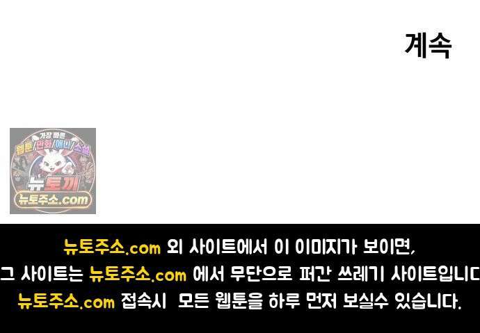 철릉고등학교 5． 은혜 갚은 까치 56