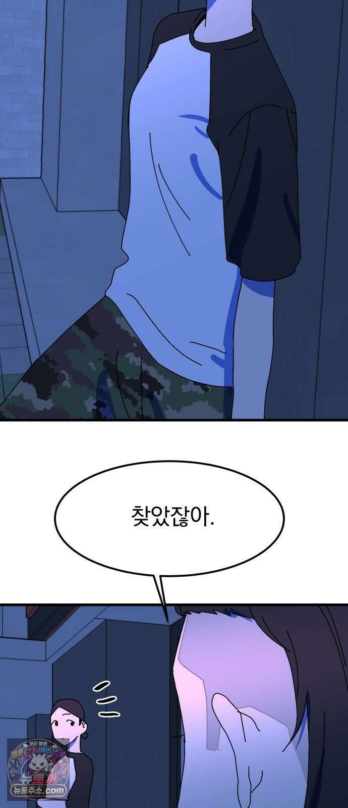 철릉고등학교 14． 일요일, 그리고 월요일 4