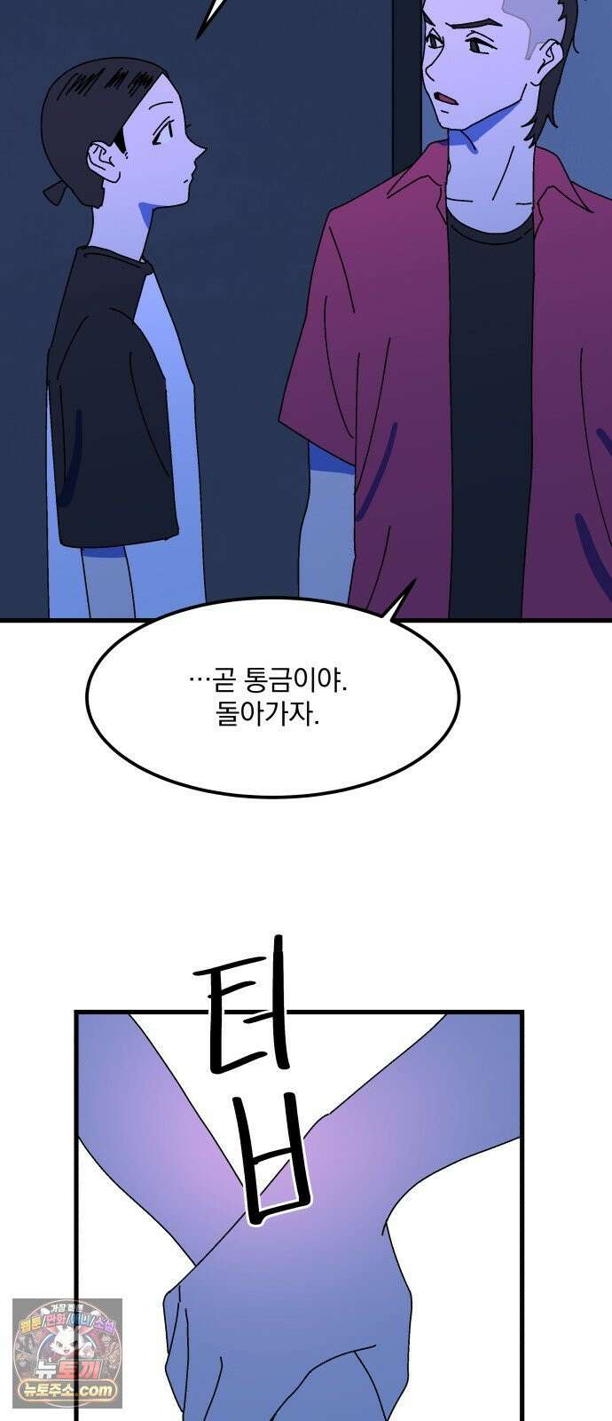 철릉고등학교 14． 일요일, 그리고 월요일 9