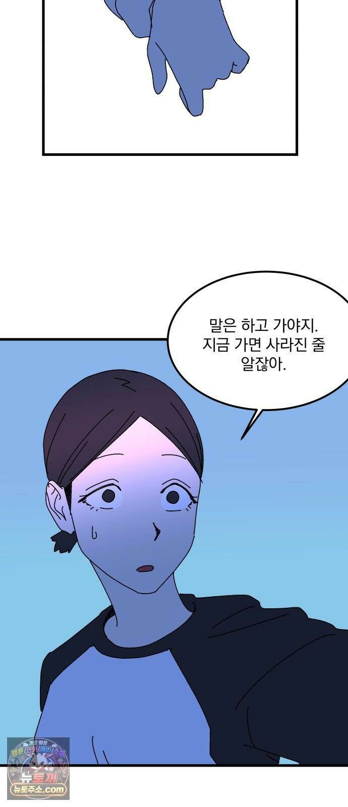 철릉고등학교 14． 일요일, 그리고 월요일 10