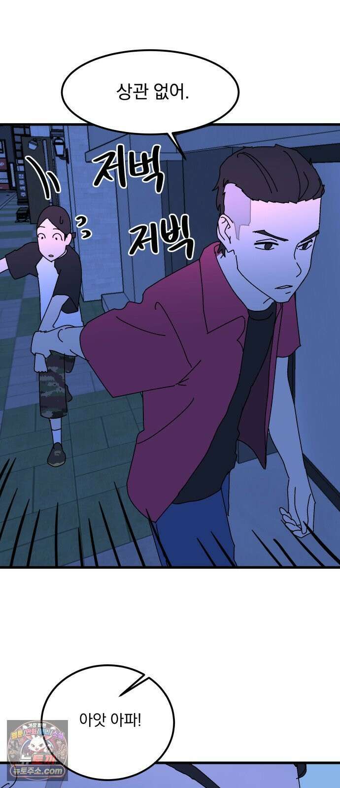 철릉고등학교 14． 일요일, 그리고 월요일 11