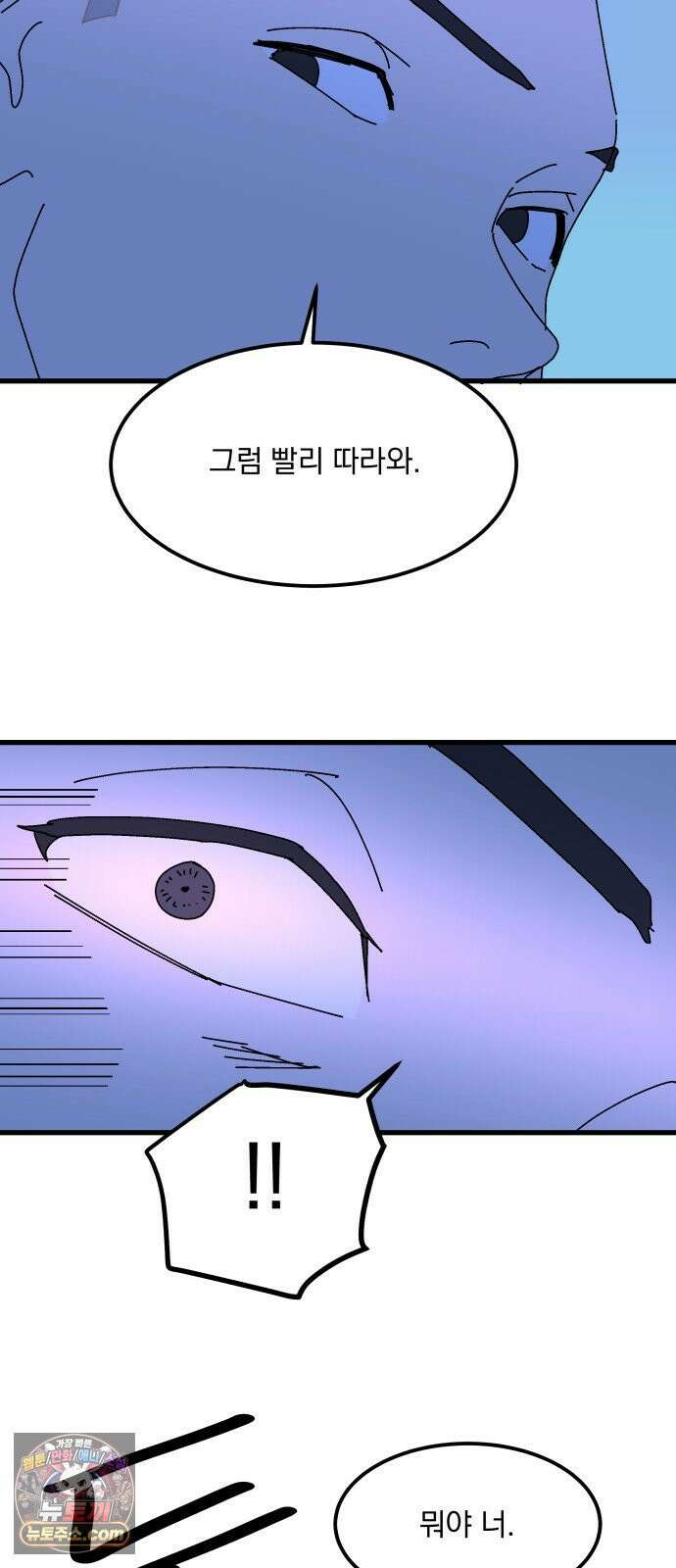 철릉고등학교 14． 일요일, 그리고 월요일 12