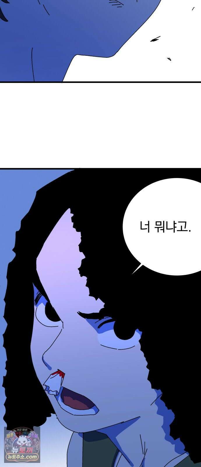철릉고등학교 14． 일요일, 그리고 월요일 15