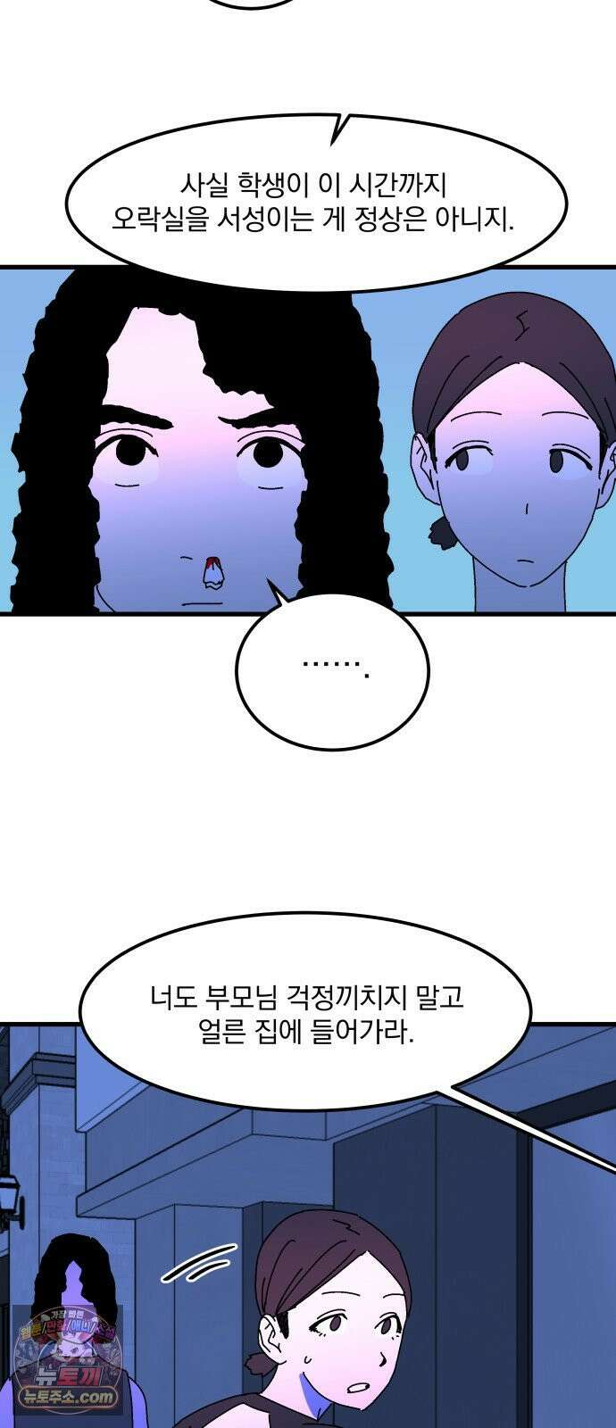 철릉고등학교 14． 일요일, 그리고 월요일 20