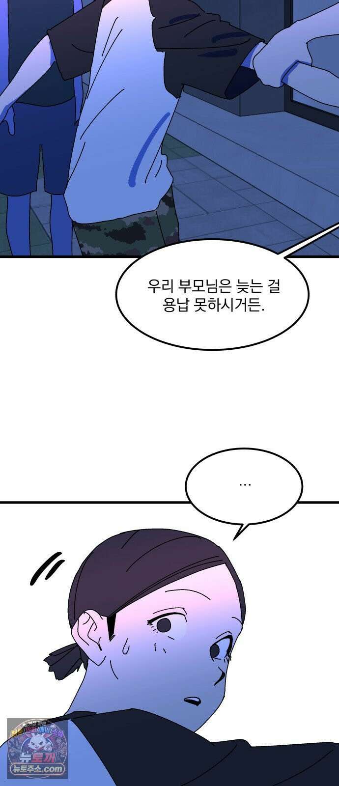 철릉고등학교 14． 일요일, 그리고 월요일 21