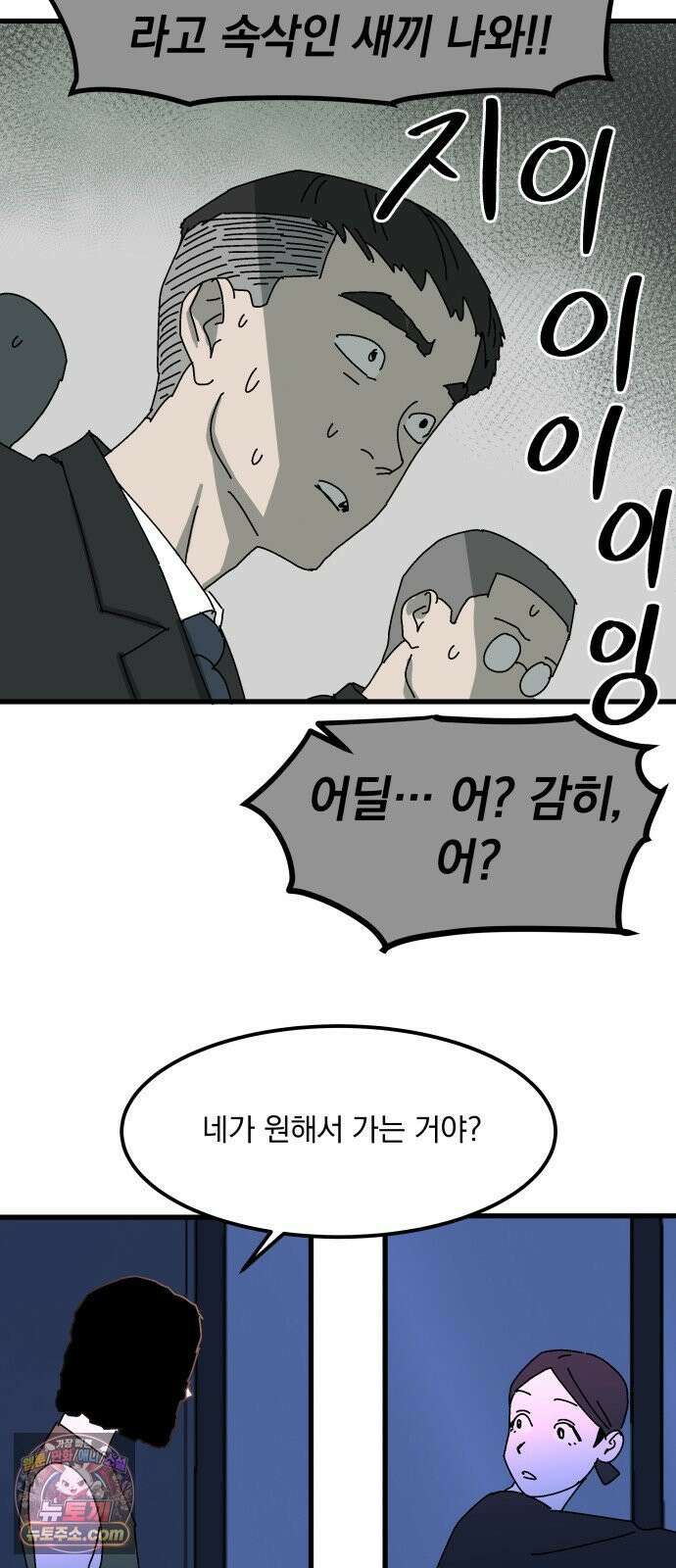 철릉고등학교 14． 일요일, 그리고 월요일 24