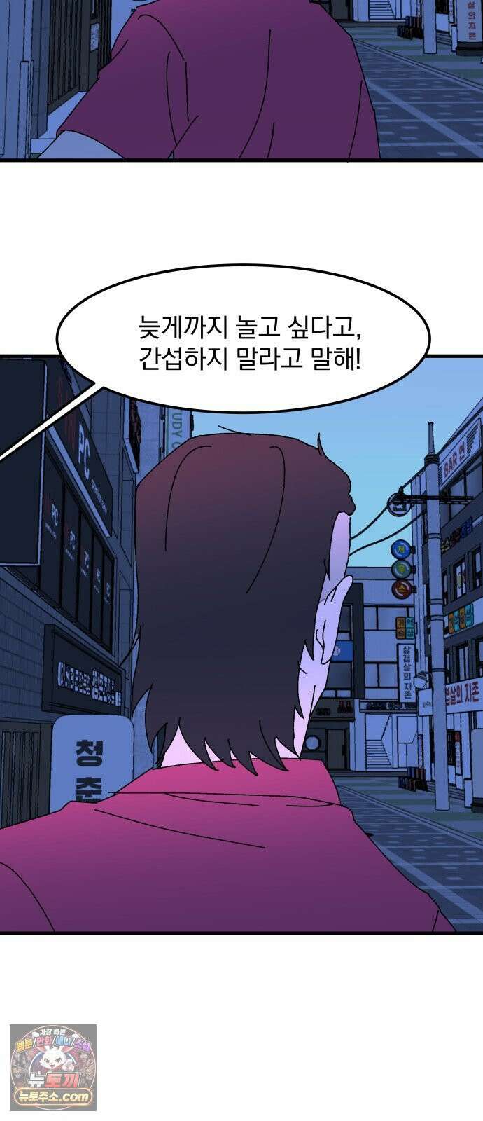 철릉고등학교 14． 일요일, 그리고 월요일 27