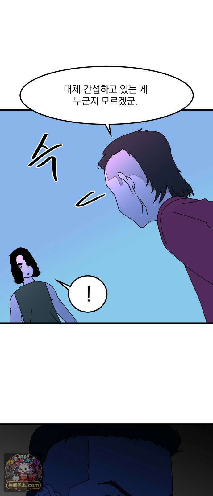 철릉고등학교 14． 일요일, 그리고 월요일 29