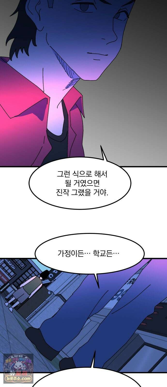 철릉고등학교 14． 일요일, 그리고 월요일 30