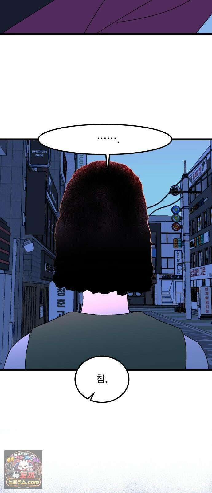 철릉고등학교 14． 일요일, 그리고 월요일 32