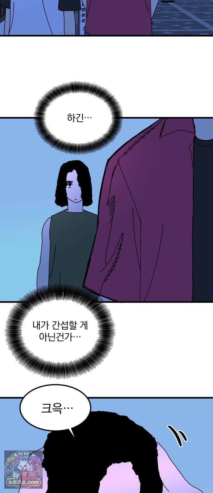 철릉고등학교 14． 일요일, 그리고 월요일 34