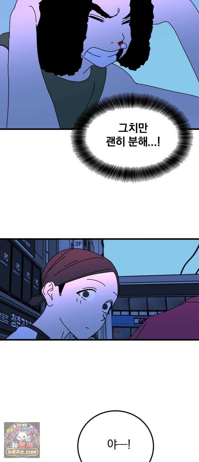 철릉고등학교 14． 일요일, 그리고 월요일 35