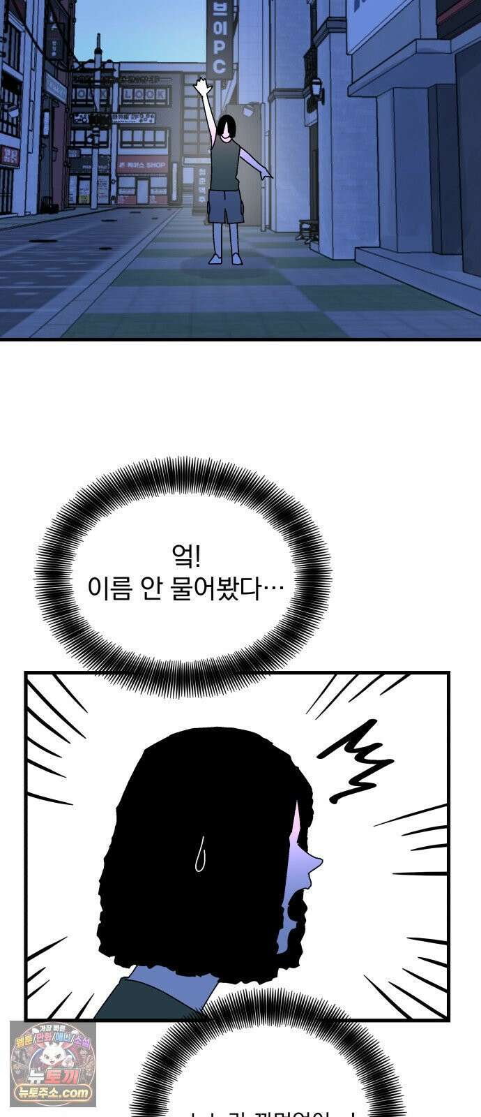 철릉고등학교 14． 일요일, 그리고 월요일 38