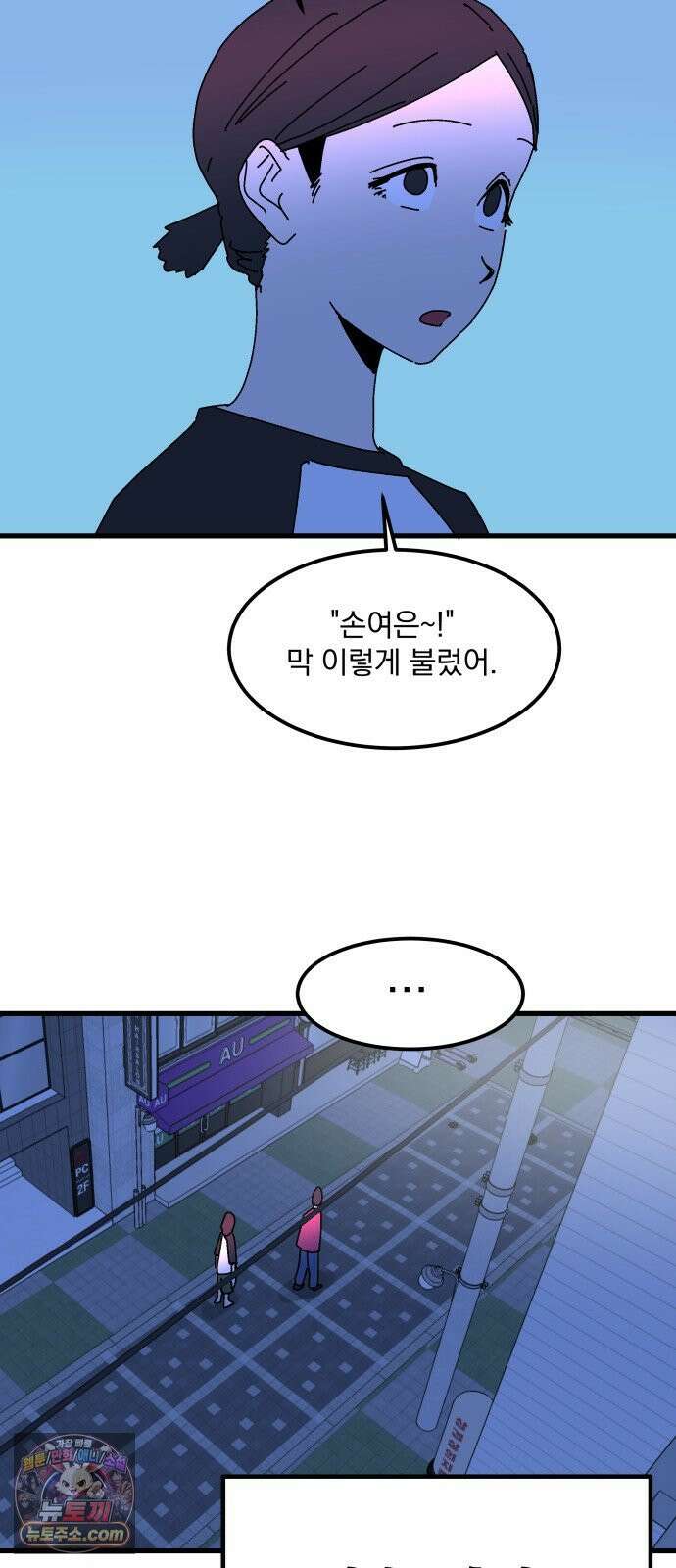 철릉고등학교 14． 일요일, 그리고 월요일 41