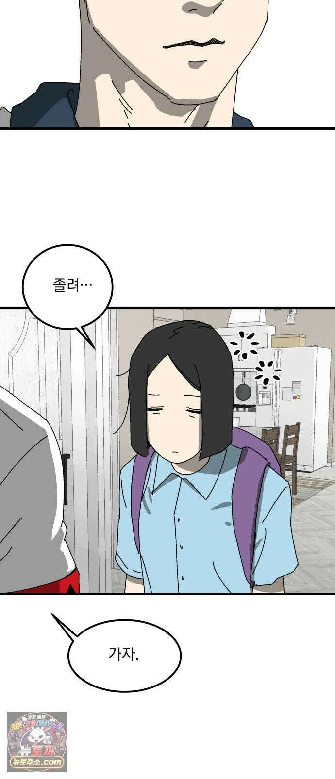 철릉고등학교 14． 일요일, 그리고 월요일 48