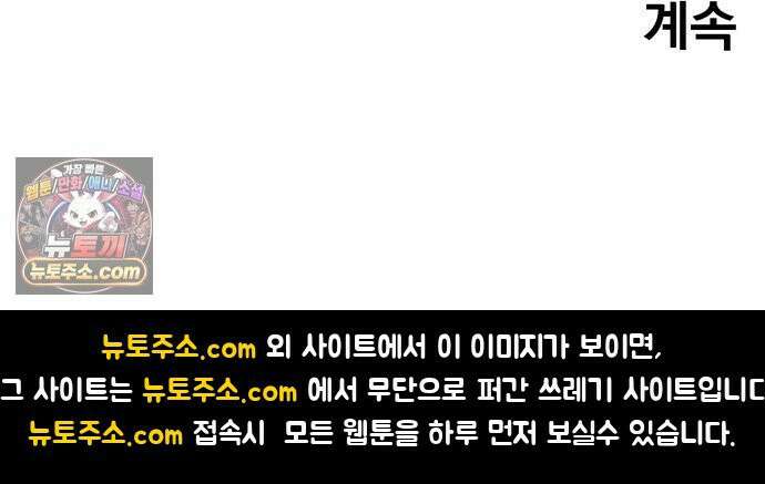 철릉고등학교 14． 일요일, 그리고 월요일 50