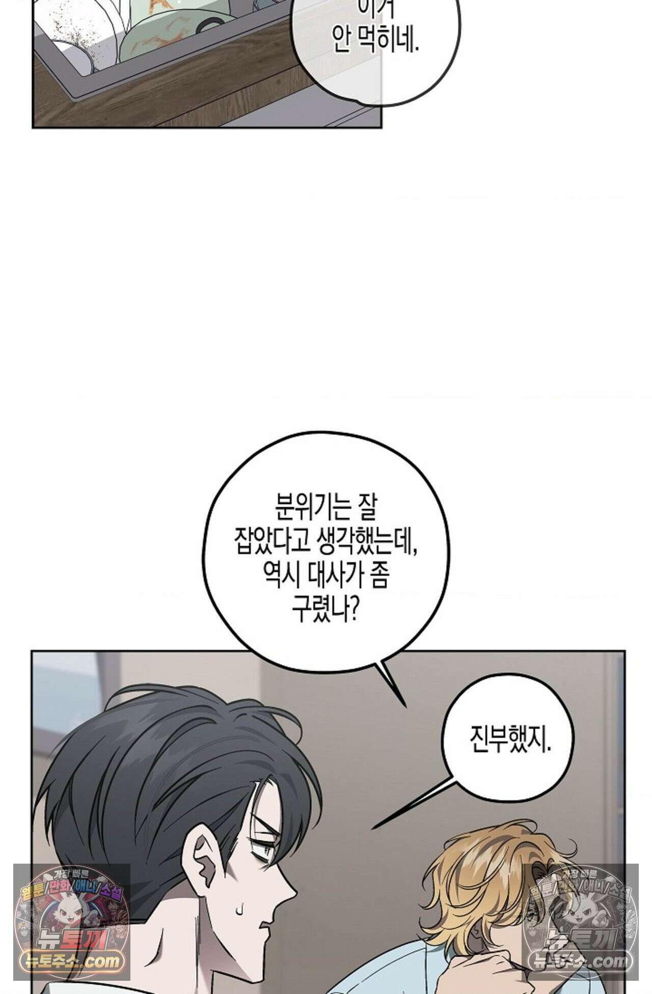 선셋 19번가 살인사건 9화 2