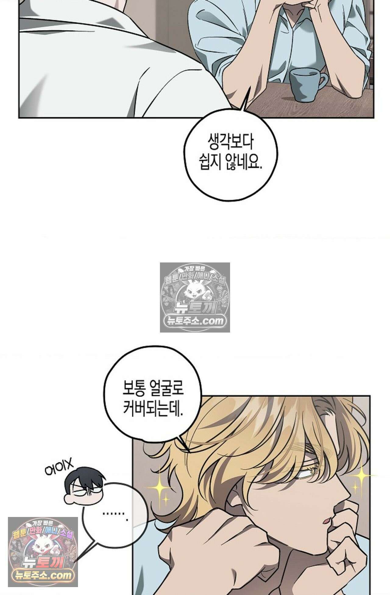 선셋 19번가 살인사건 9화 3