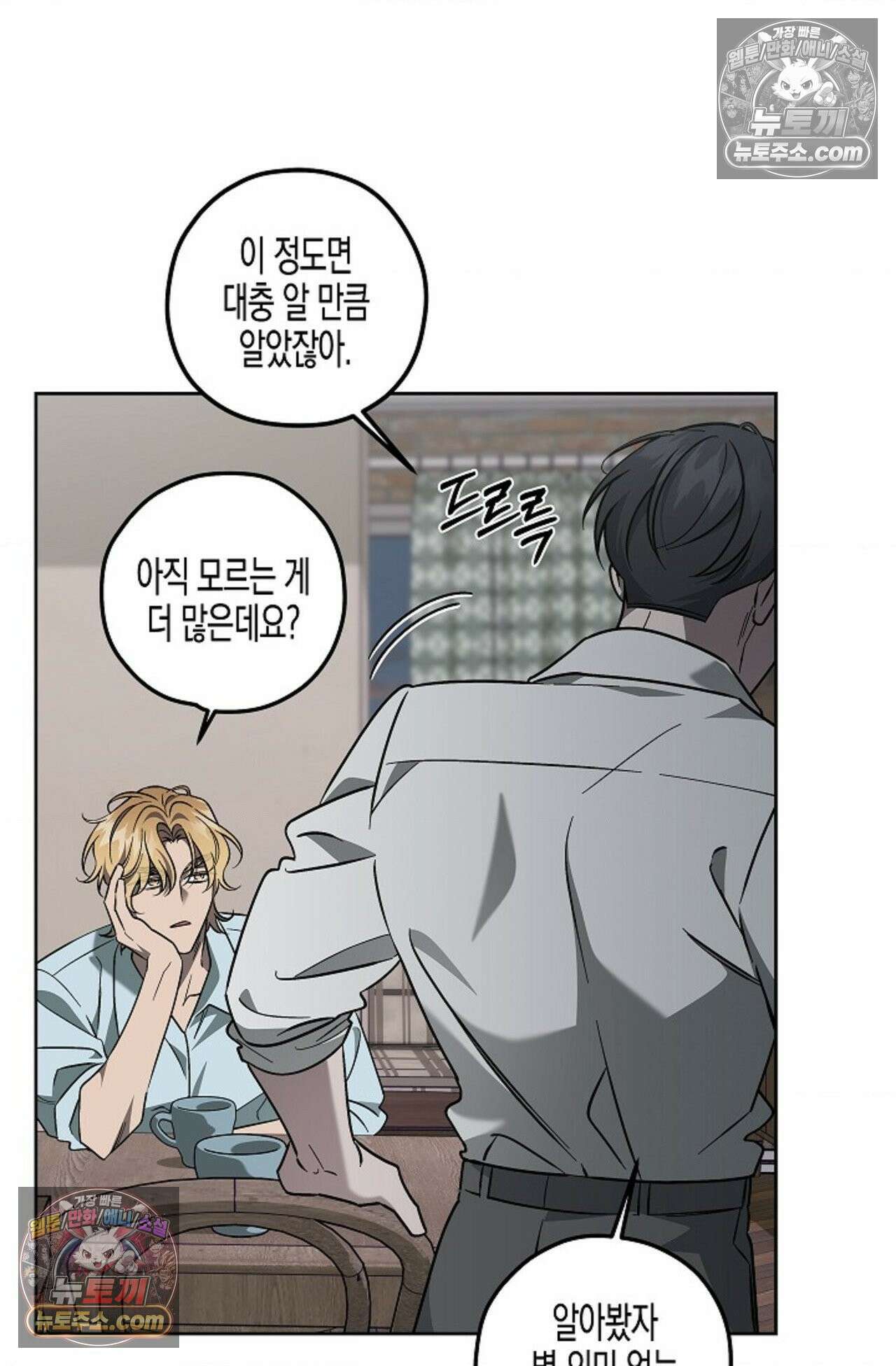 선셋 19번가 살인사건 9화 7