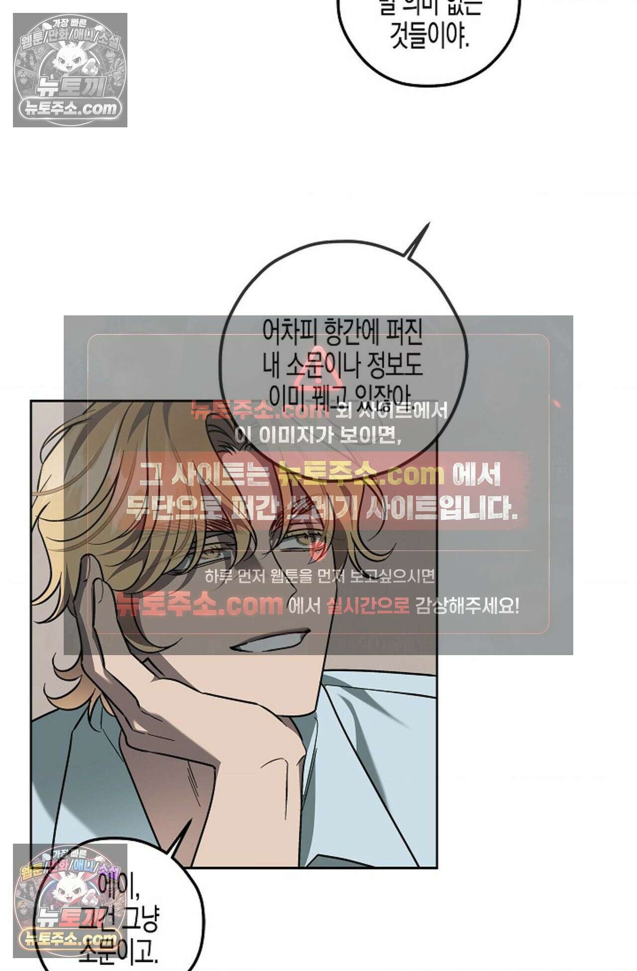 선셋 19번가 살인사건 9화 8