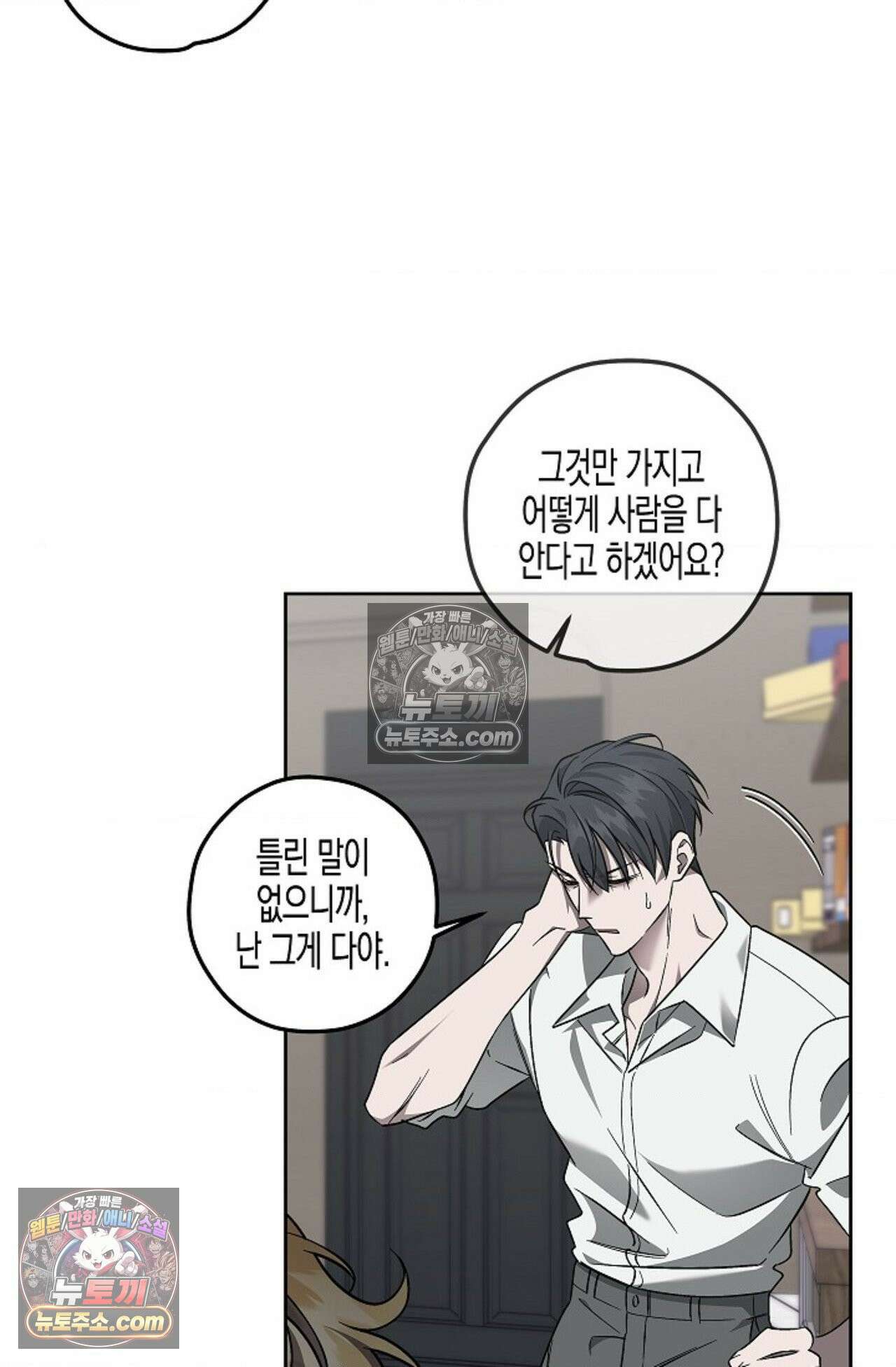 선셋 19번가 살인사건 9화 9