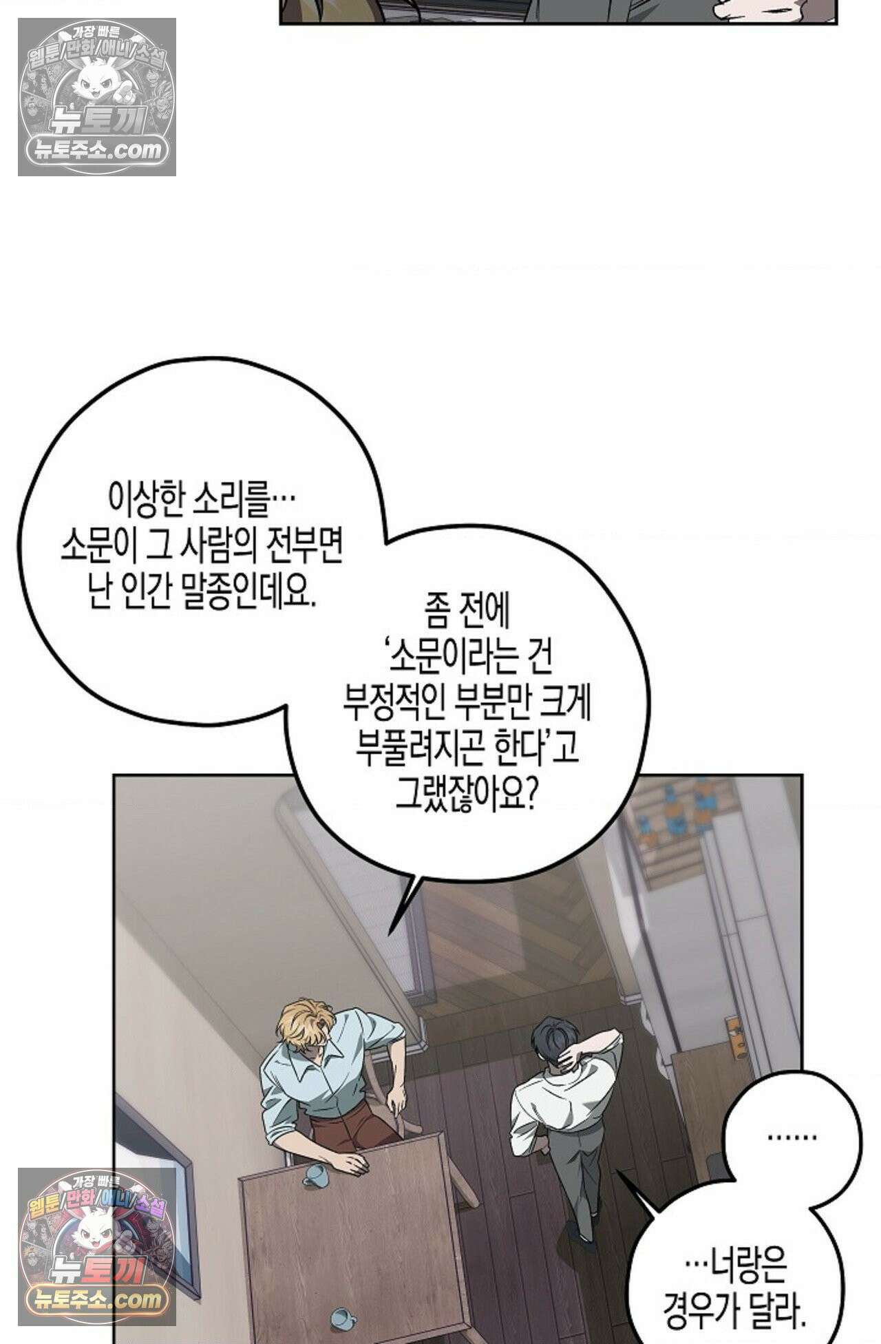 선셋 19번가 살인사건 9화 10
