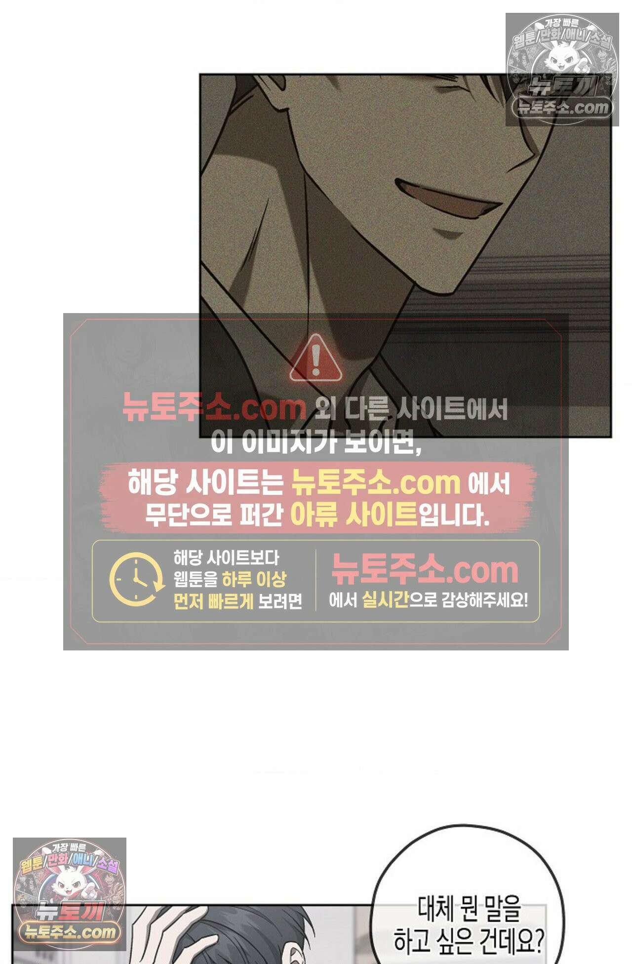 선셋 19번가 살인사건 9화 12
