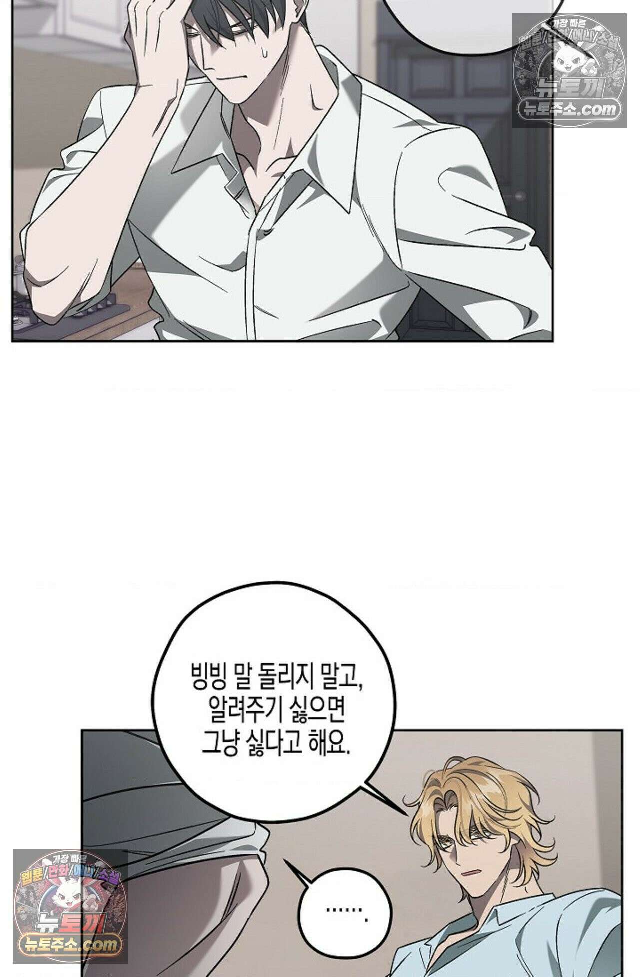 선셋 19번가 살인사건 9화 13