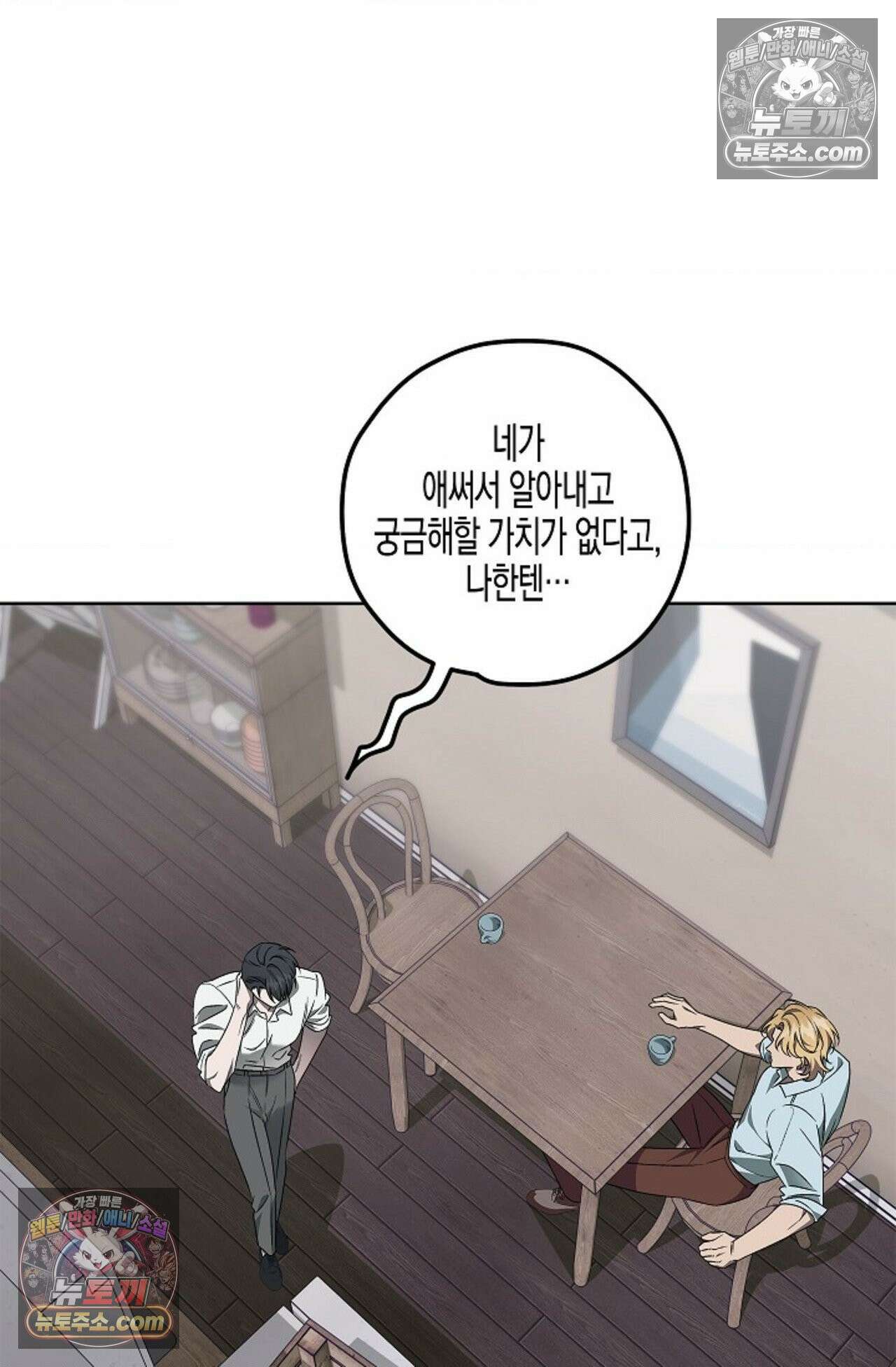 선셋 19번가 살인사건 9화 15