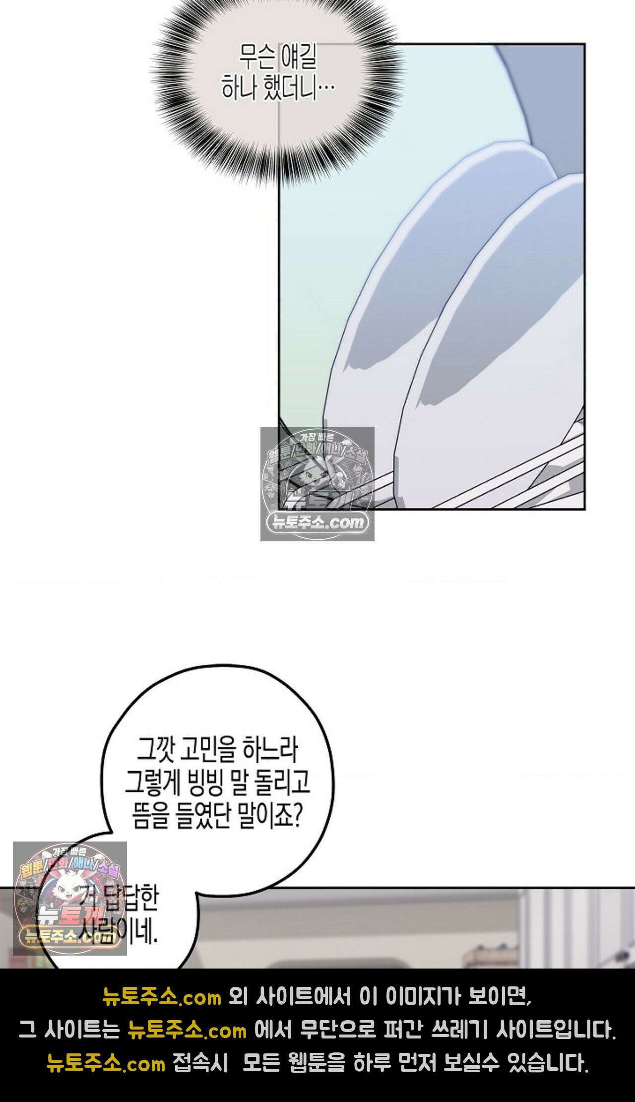 선셋 19번가 살인사건 9화 25