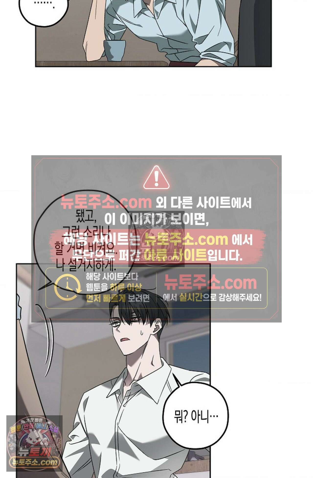 선셋 19번가 살인사건 9화 27