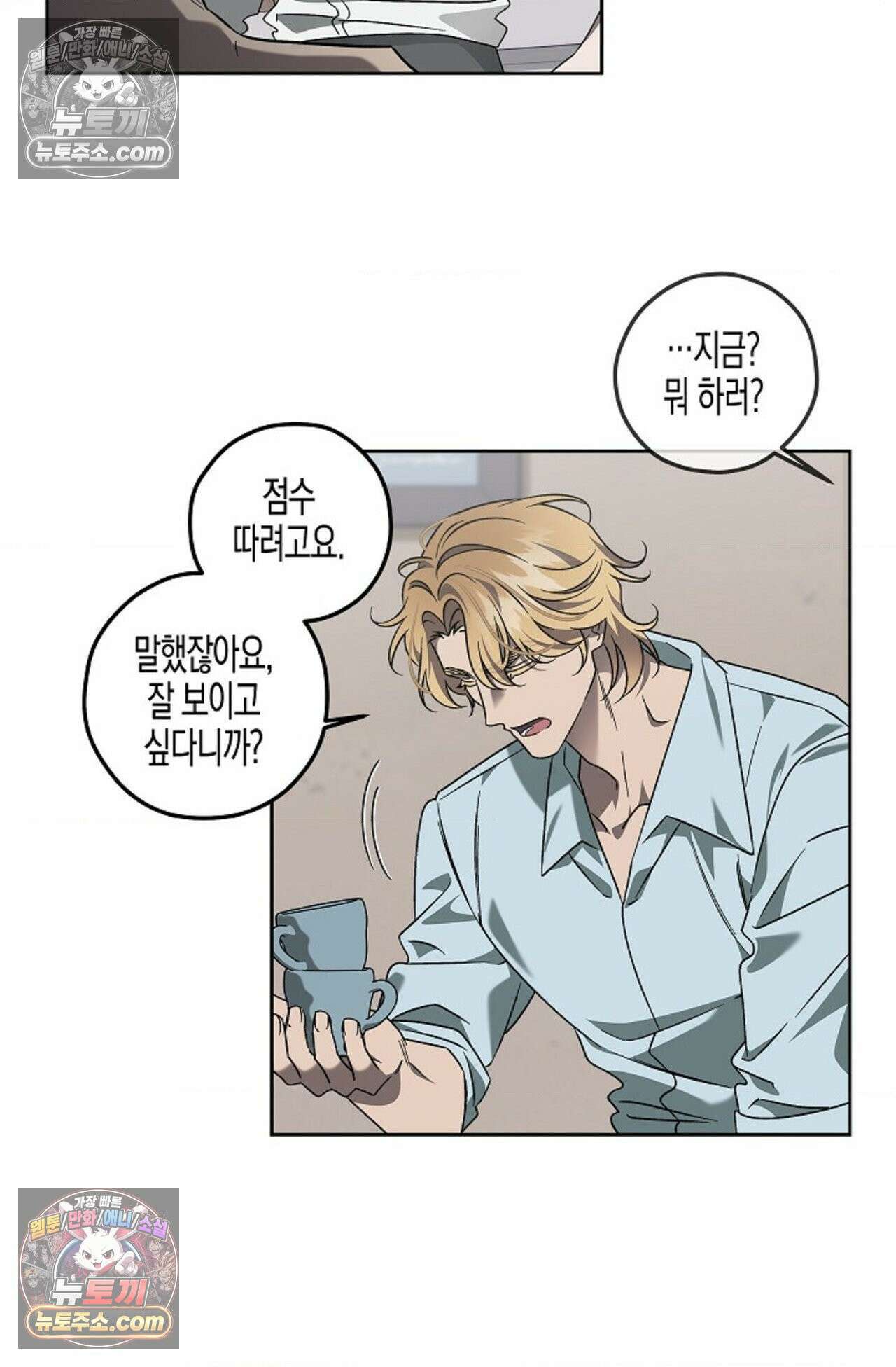 선셋 19번가 살인사건 9화 28