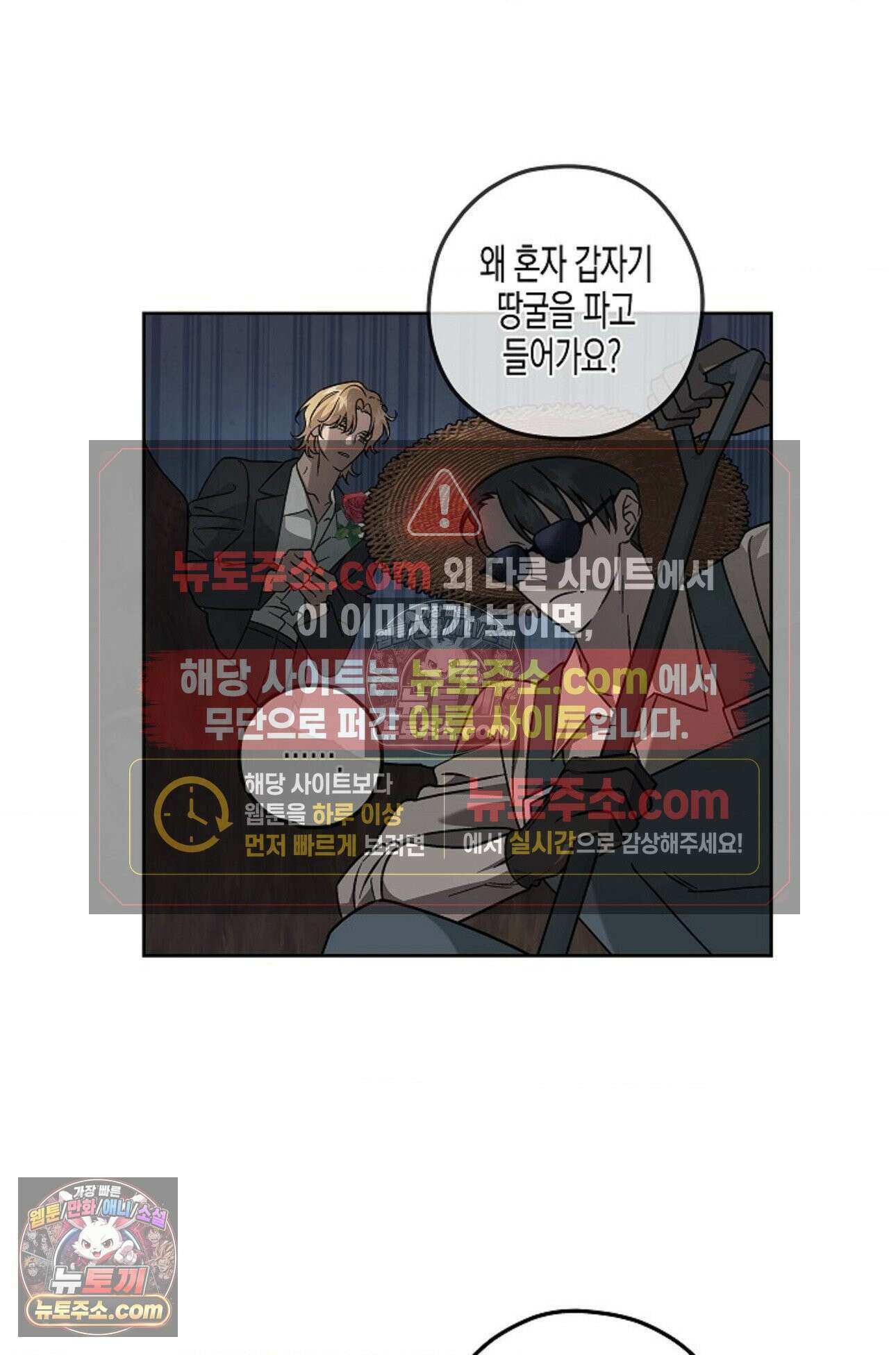 선셋 19번가 살인사건 9화 33