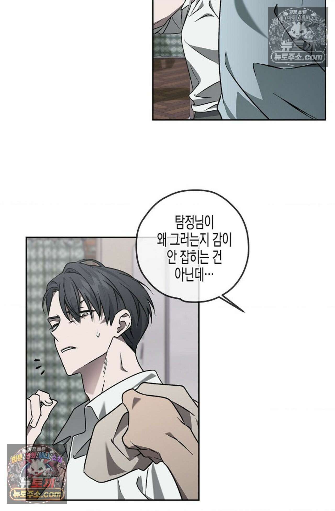 선셋 19번가 살인사건 9화 37