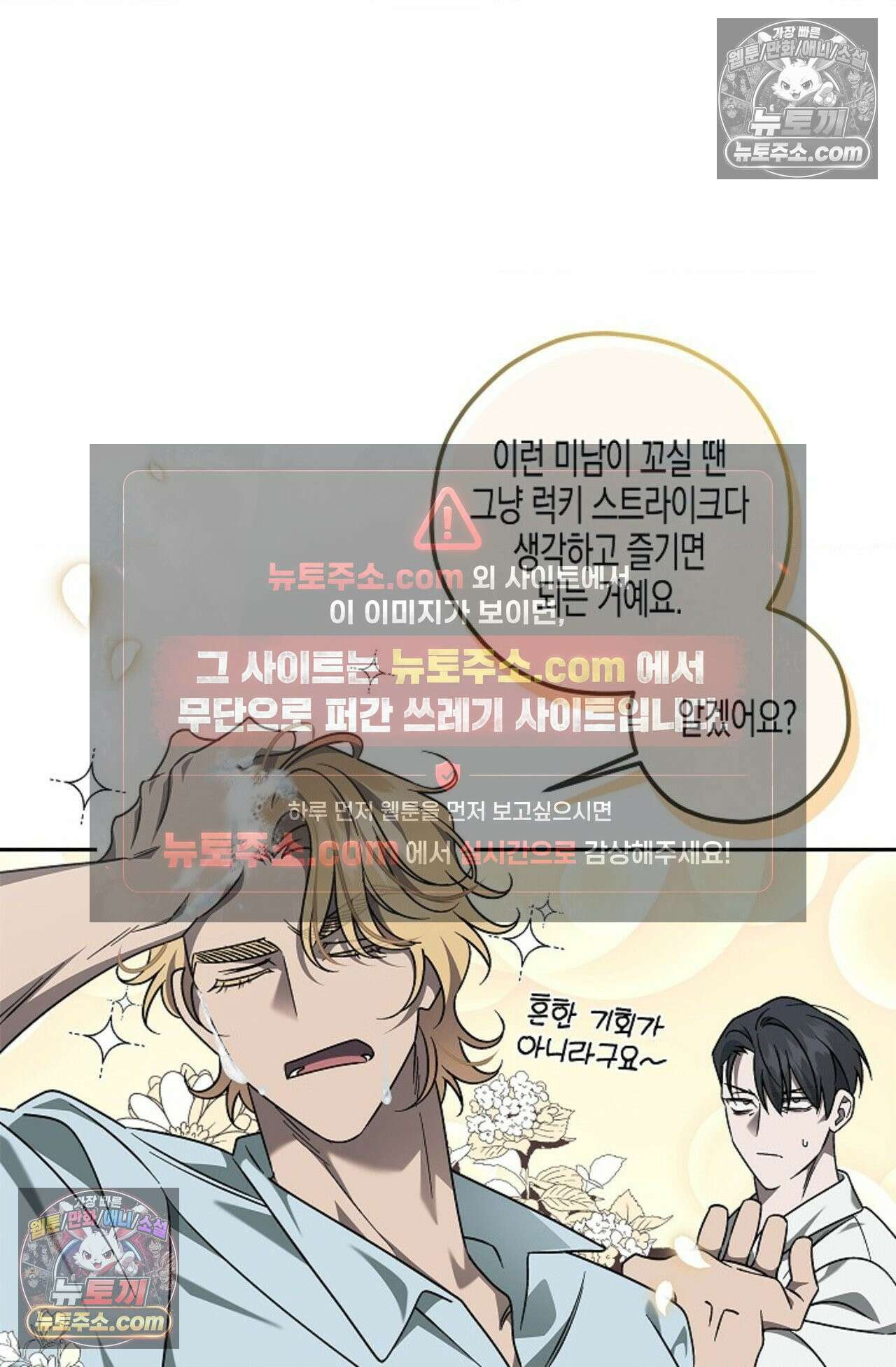 선셋 19번가 살인사건 9화 38