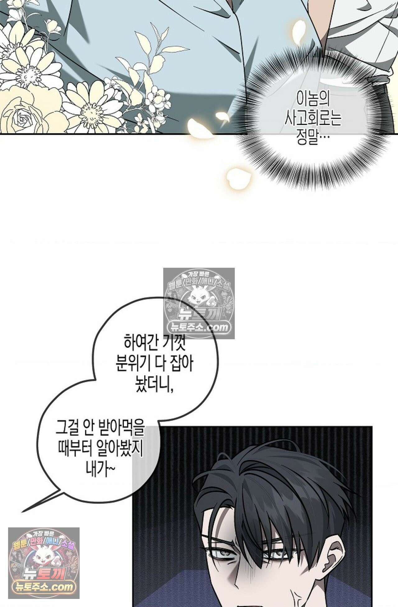 선셋 19번가 살인사건 9화 39