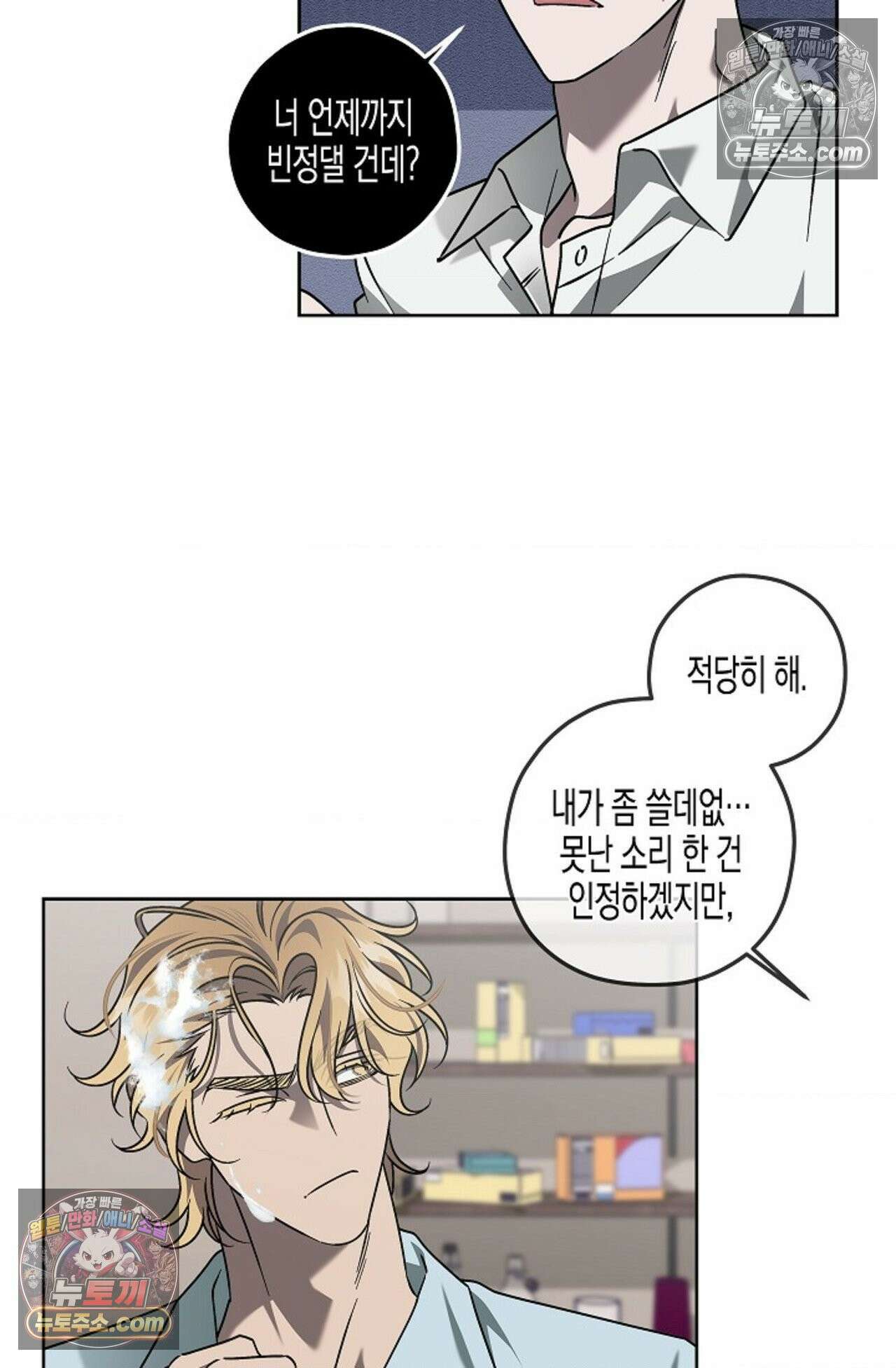선셋 19번가 살인사건 9화 40