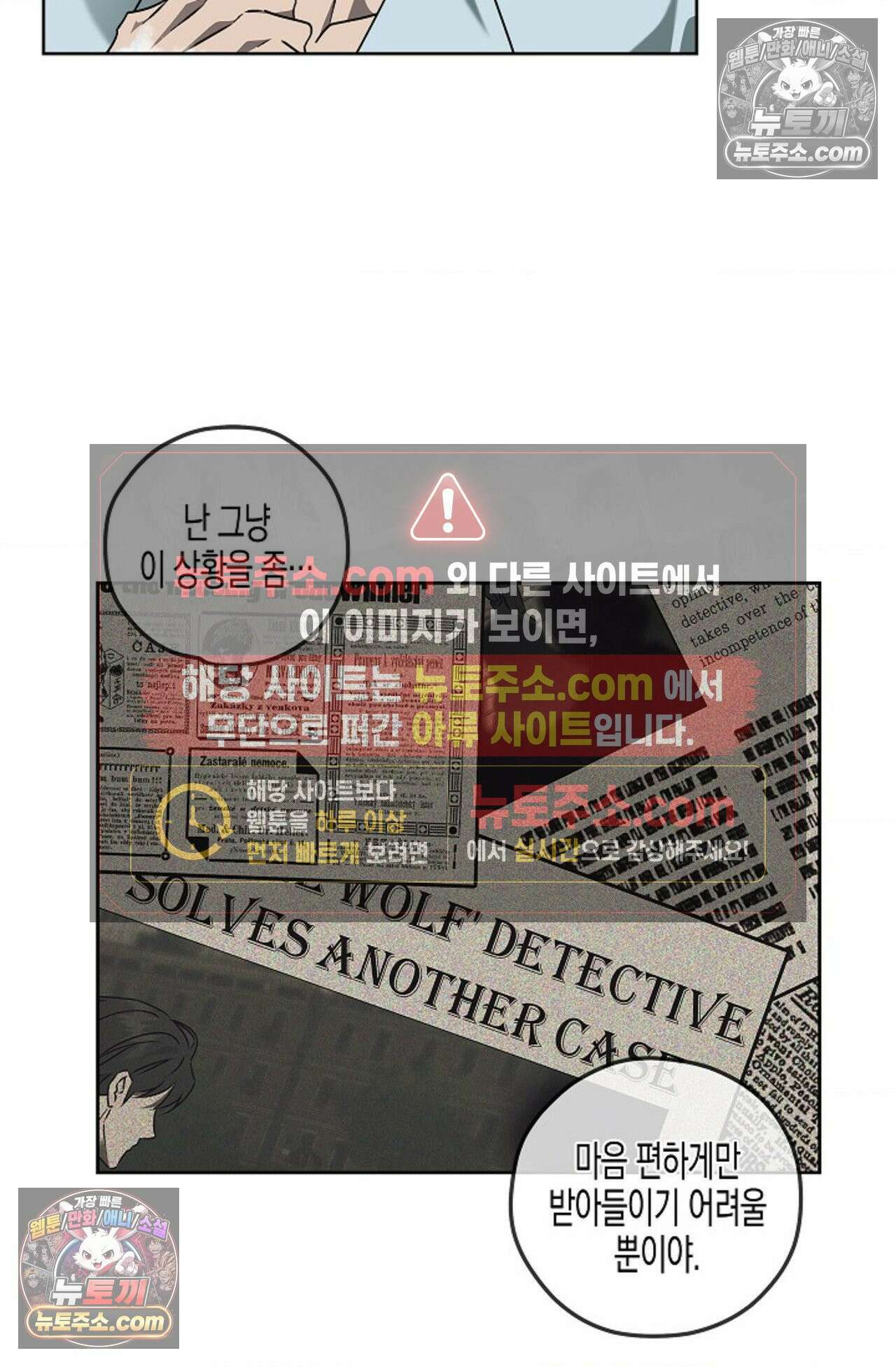 선셋 19번가 살인사건 9화 41