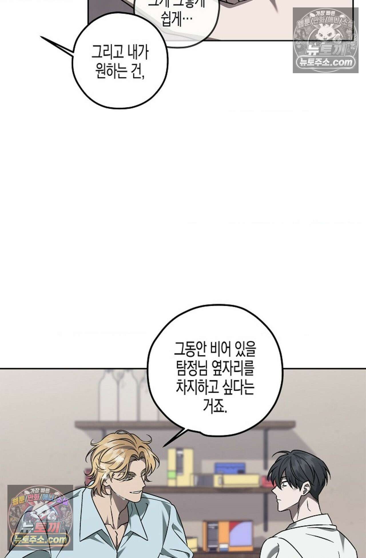 선셋 19번가 살인사건 9화 44