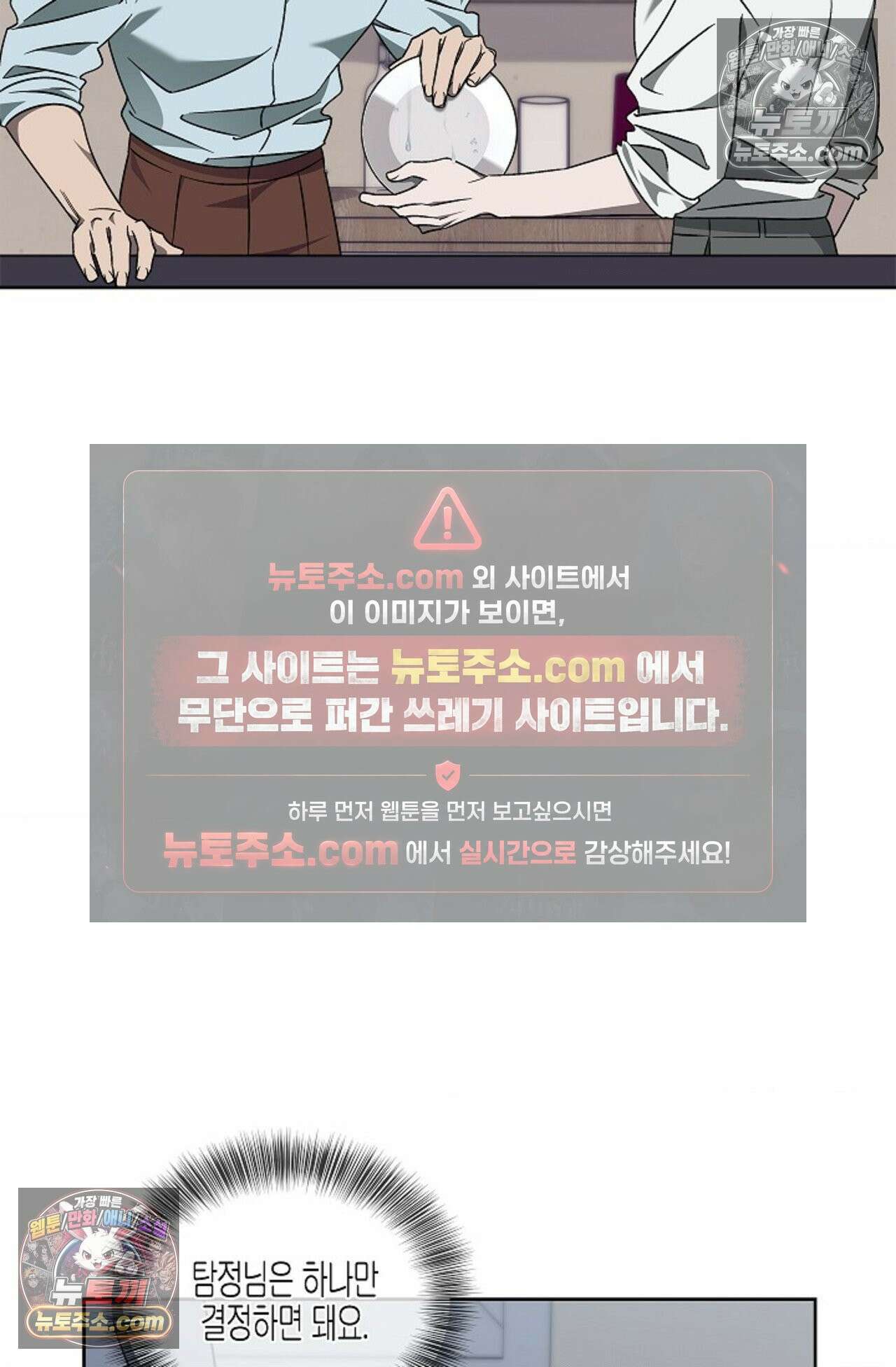 선셋 19번가 살인사건 9화 45