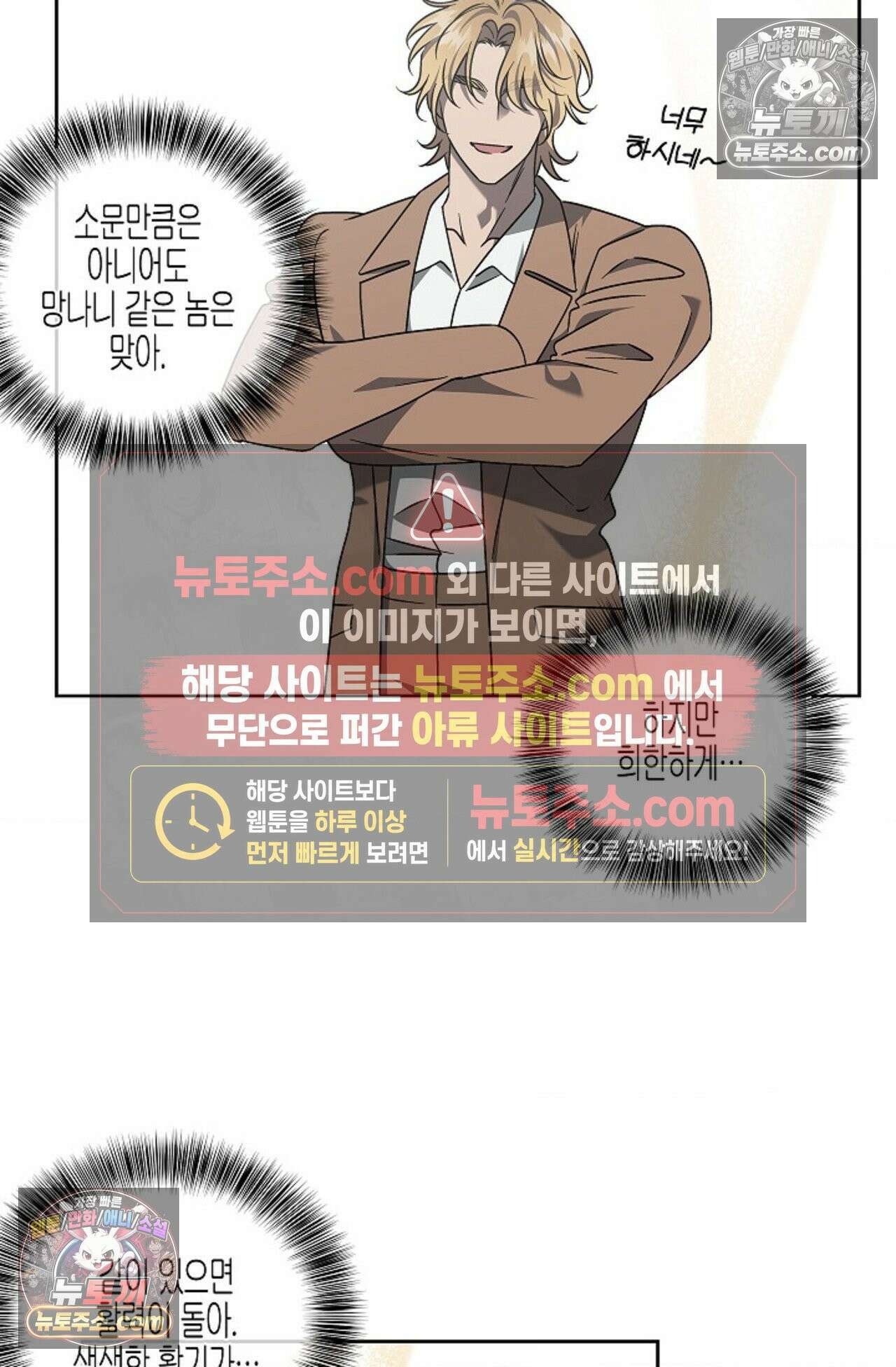 선셋 19번가 살인사건 9화 50