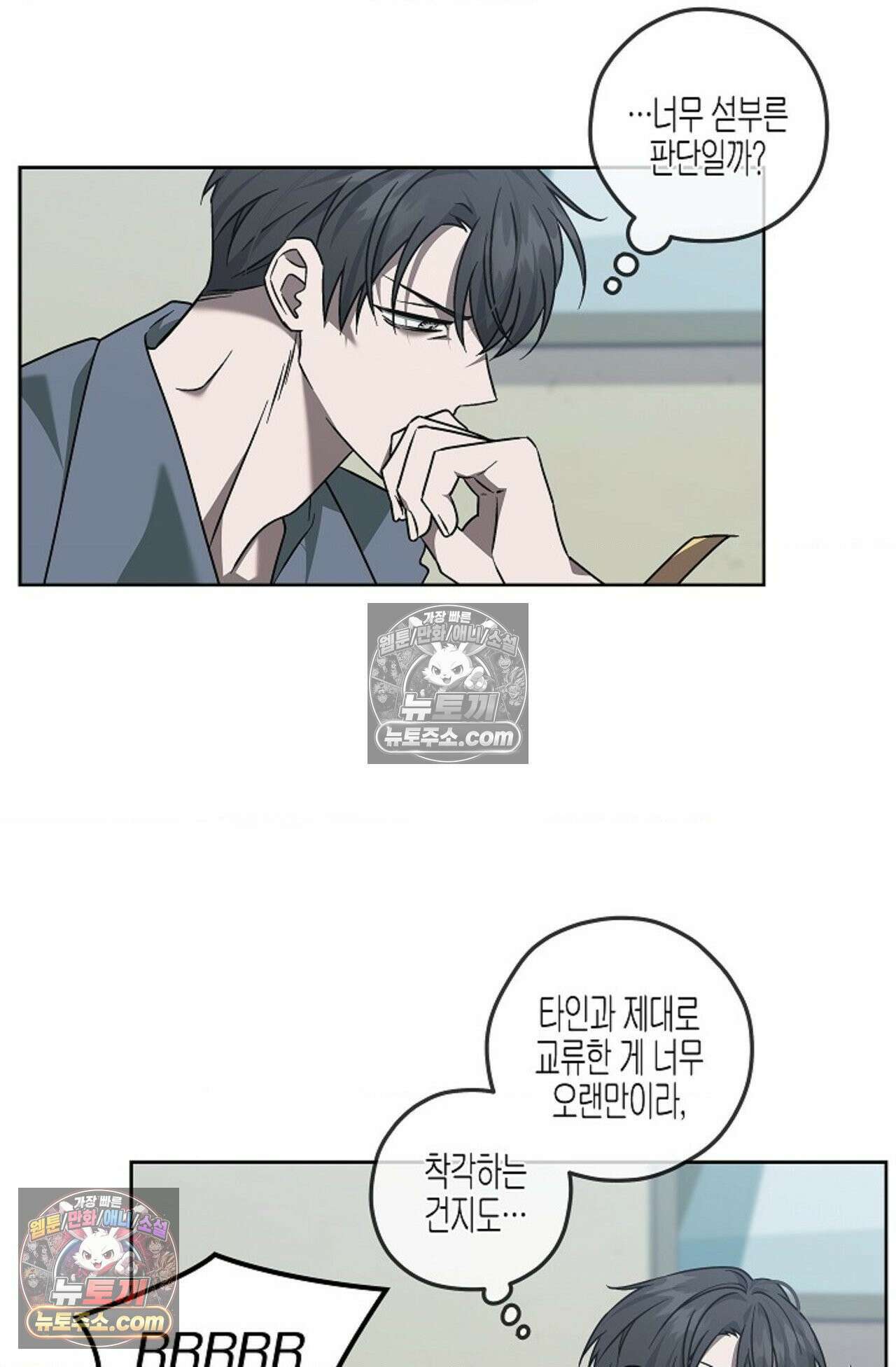 선셋 19번가 살인사건 9화 53