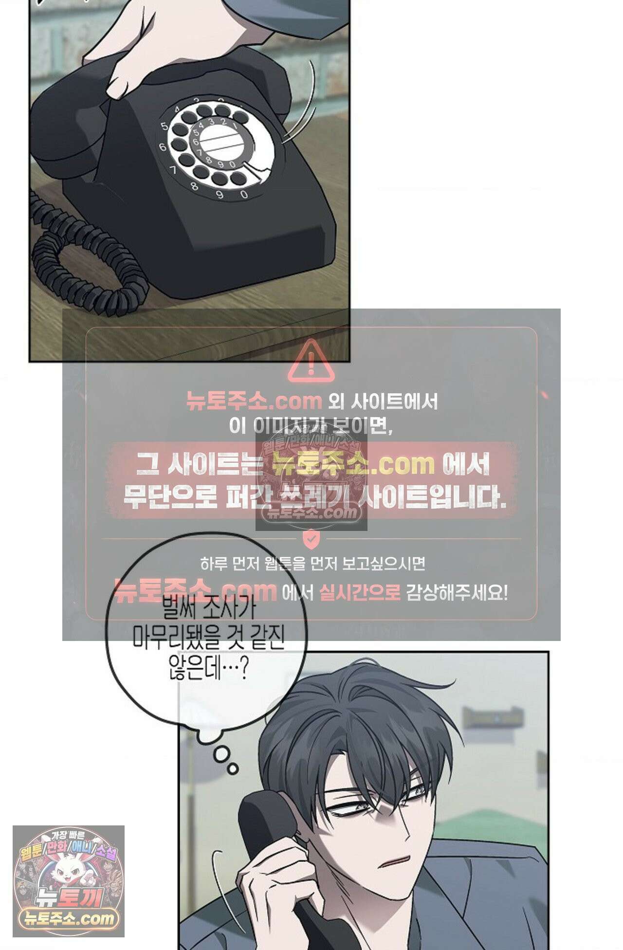 선셋 19번가 살인사건 9화 56