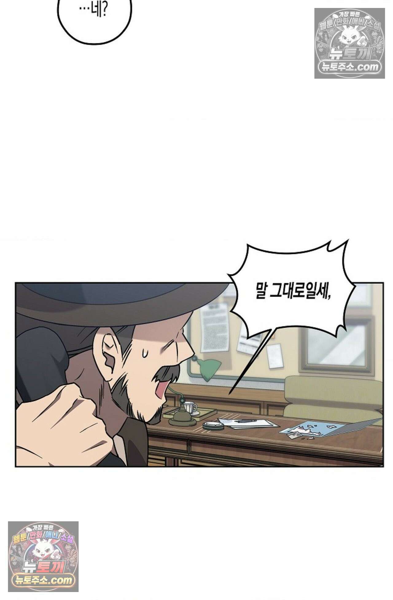 선셋 19번가 살인사건 9화 58