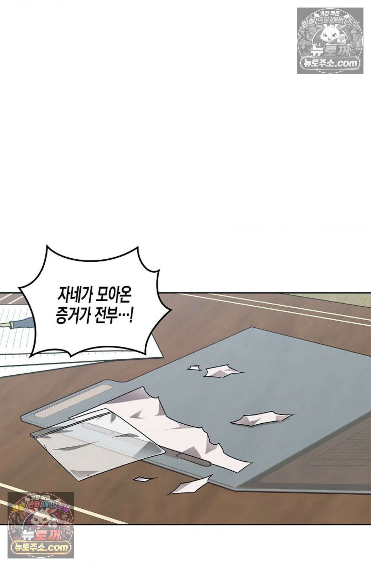 선셋 19번가 살인사건 9화 59