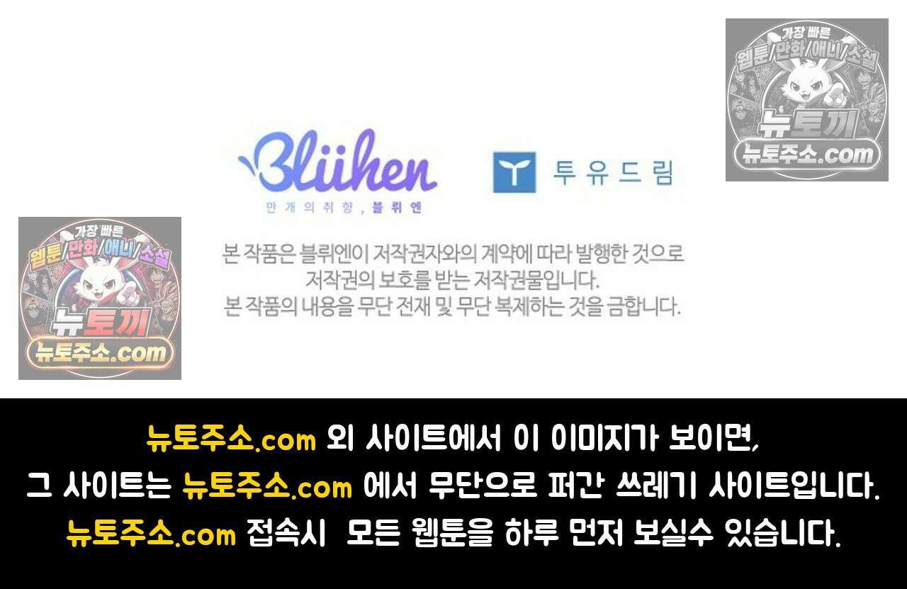 선셋 19번가 살인사건 9화 61