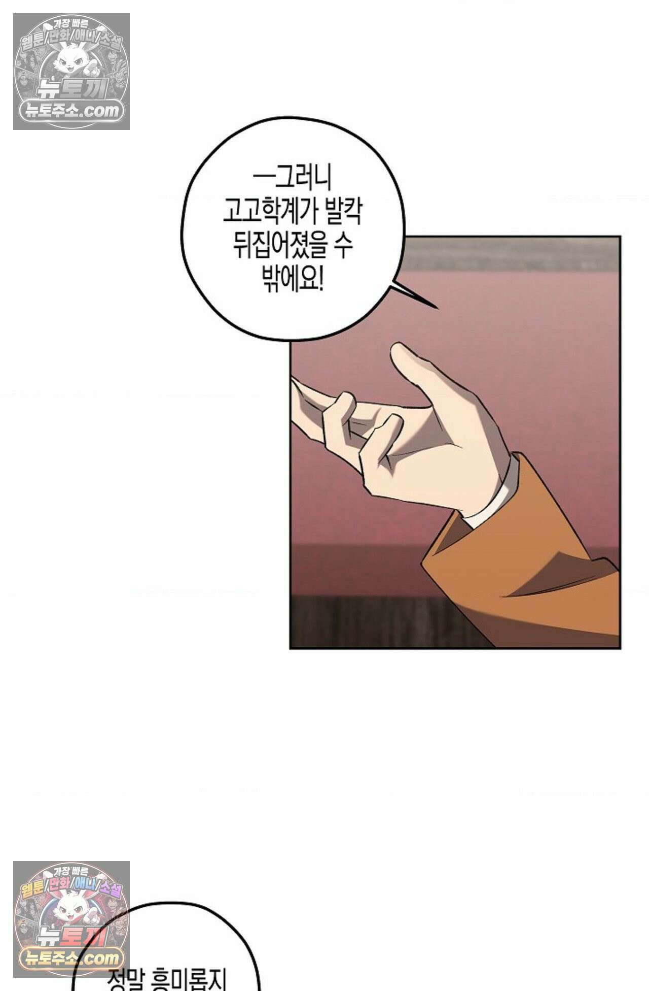 선셋 19번가 살인사건 24화 2