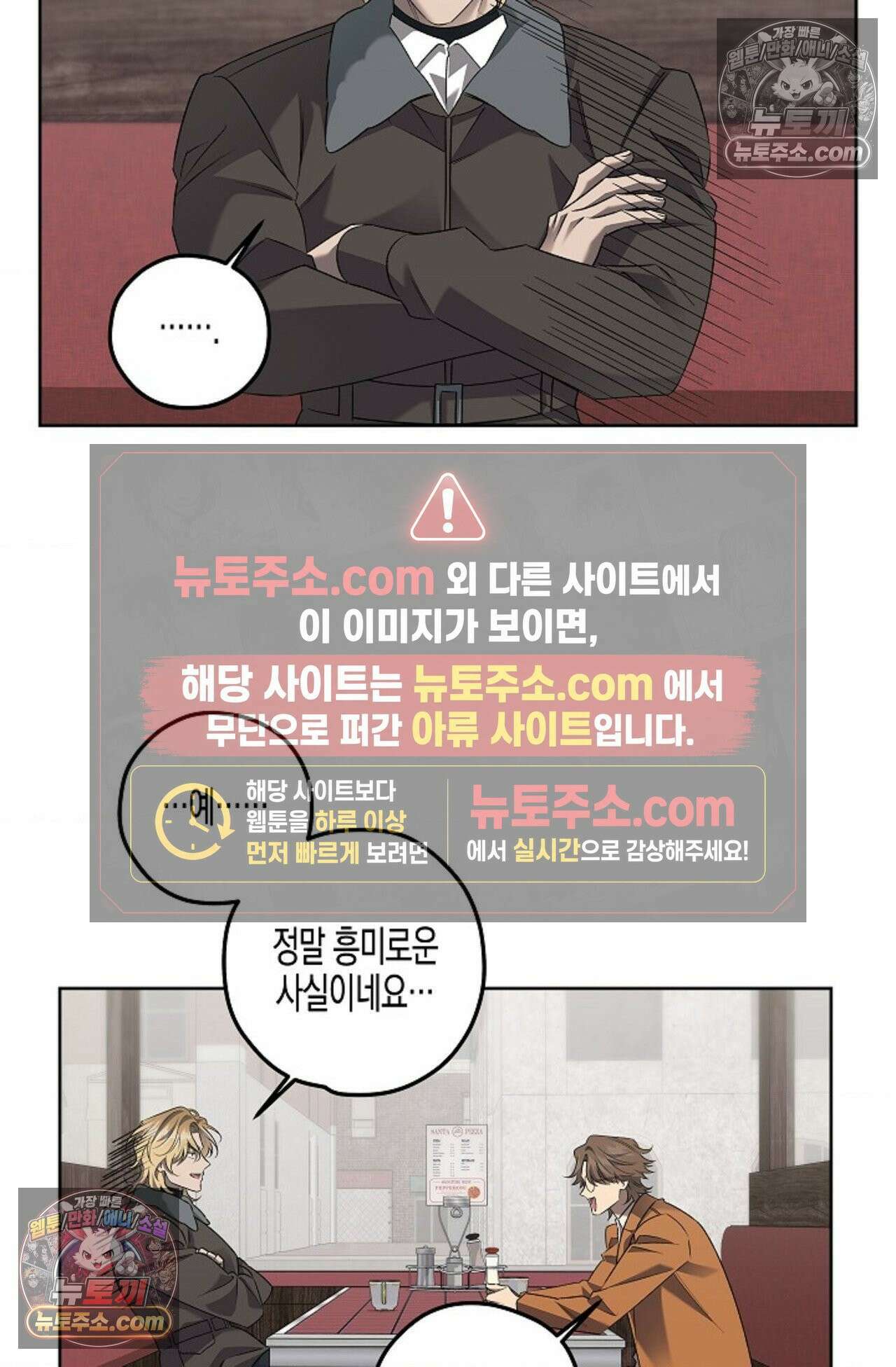 선셋 19번가 살인사건 24화 4