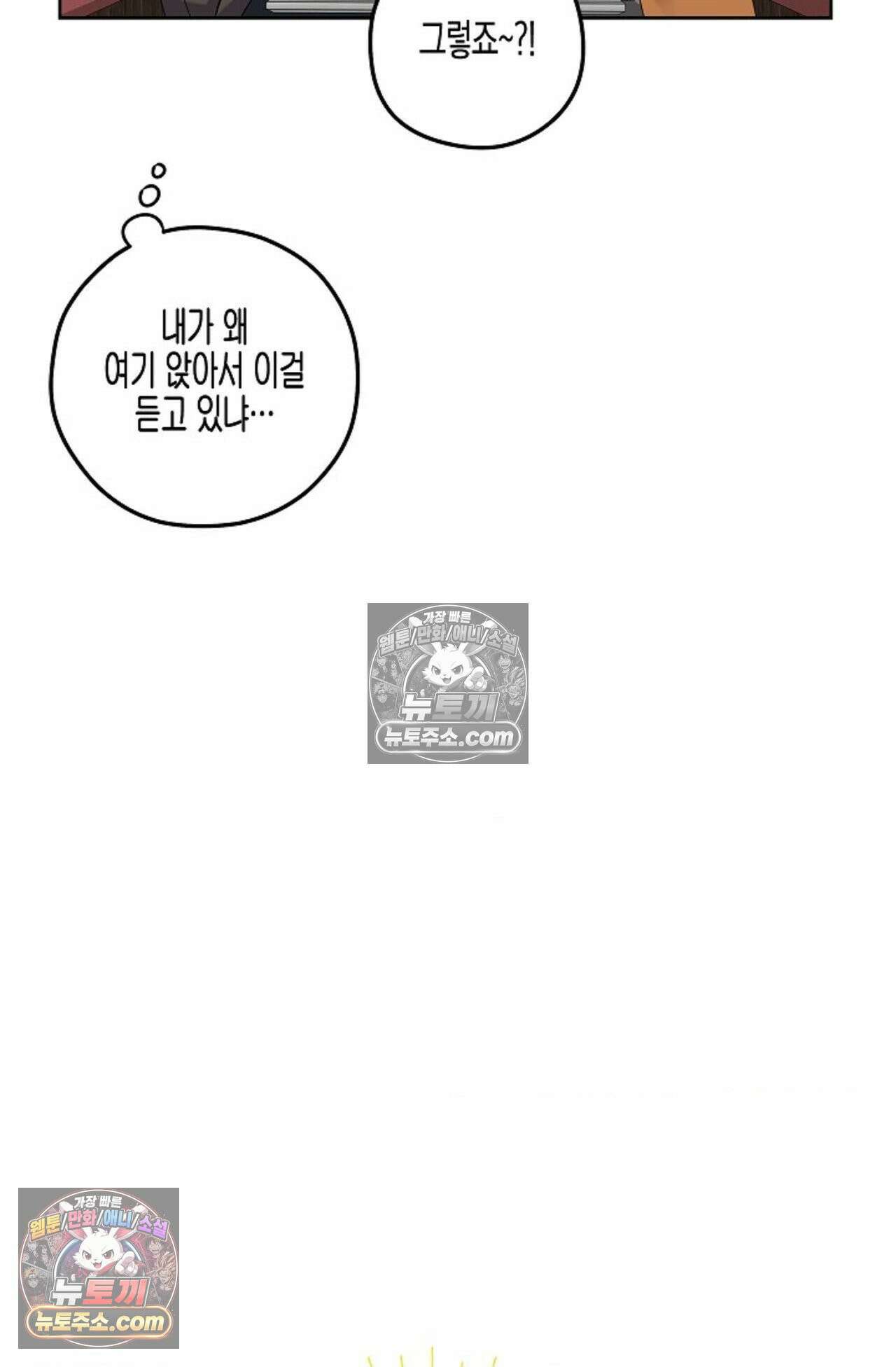 선셋 19번가 살인사건 24화 5