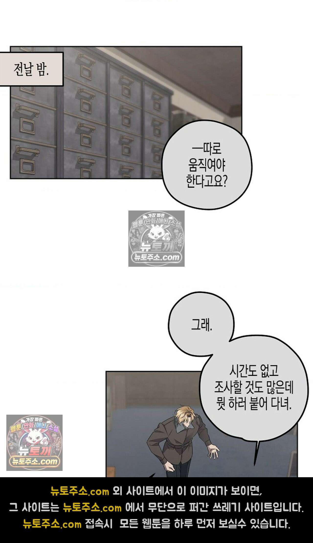 선셋 19번가 살인사건 24화 7
